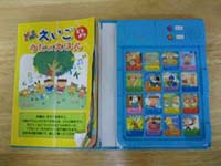 まだ日本語も話せないくせに