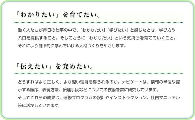 事業活動について