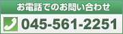 ���d�b�ł̂��₢���킹