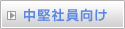 ボタン