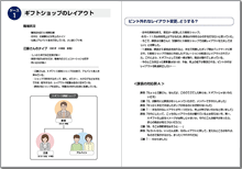 対話式ケースタディ演習問題サンプル