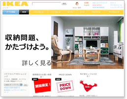 不況に負けないIKEAに行ってみた メイン画像