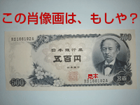 おもちゃのお金セットから出てきたものサムネイル画像