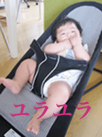 バウンサー