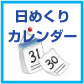 今年の元気とやる気のもと