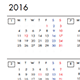 2016年版スケジュール帳（無料） 