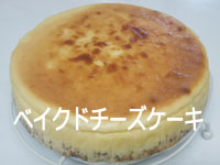 チーズケーキ