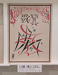 “セノオ楽譜3”