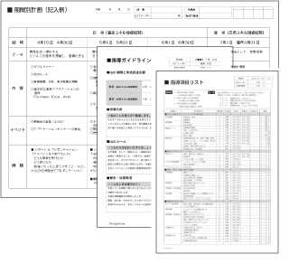 基本3シート