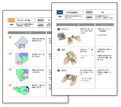 業務マニュアルサンプル4