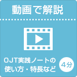 動画で解説