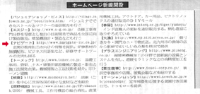 日経産業新聞