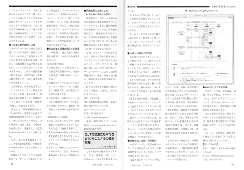 掲載記事