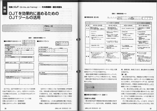 掲載記事