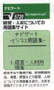 モバイルｉ2000年1月号