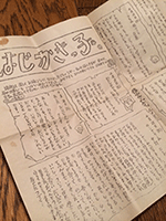 学級新聞